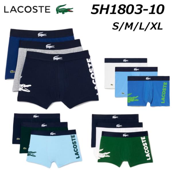 ラコステ LACOSTE 5H1803-10 マルチデザイン３パックトランクショーツ メンズ アンダ...