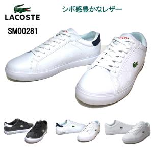 ラコステ LACOSTE POWER COURT 0721 2 SM00281 レザースニーカー カジュアル メンズ 靴｜nws