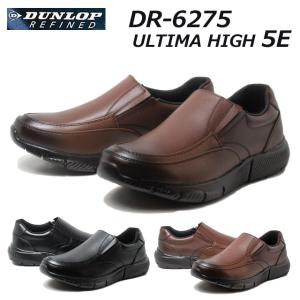 ダンロップリファインド DUNLOP REFINED DR6275 コンフォートシューズ 5E 甲高 本革 メンズ 靴｜nws