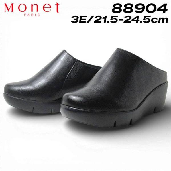 モネ Monet 88904 3E 厚底ソフトレザーミュール レディース 靴