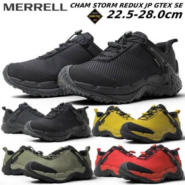 メレル MERRELL カメレオン ストーム リダックス ジャパン ゴアテックス CHAMELEON...