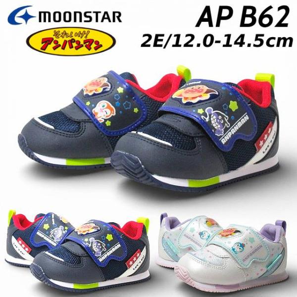 ムーンスター MOONSTAR それいけ！アンパンマン AP B62 ベビーシューズ スニーカー キ...