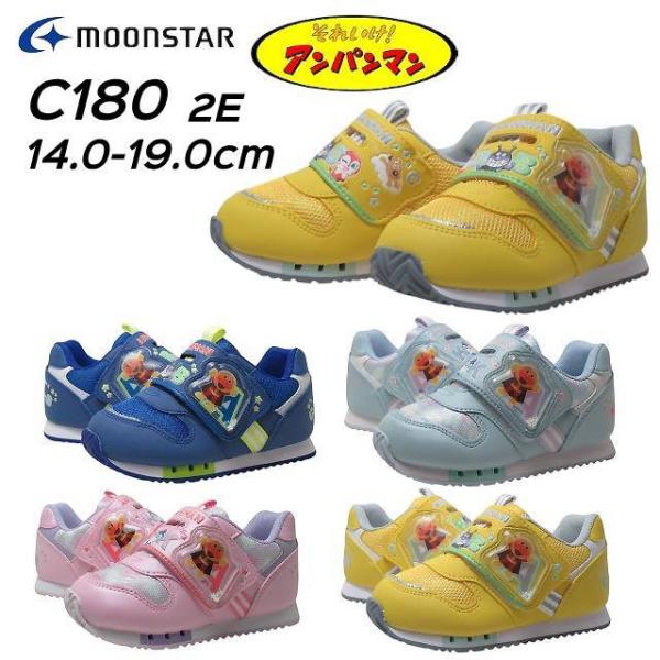 ムーンスター MOONSTAR AP C180 2E アンパンマン キッズシューズ スニーカー 靴