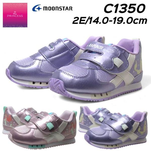 ムーンスター MOONSTAR DN C1350 ディズニー Disney キッズシューズ スニーカ...