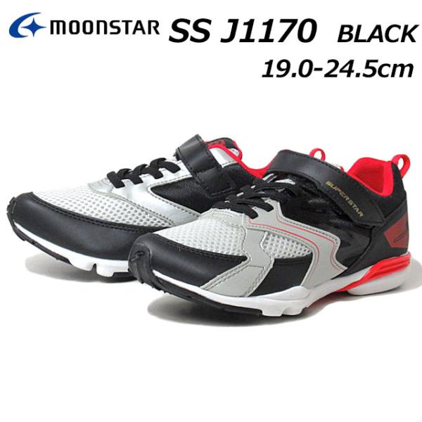 ムーンスター スーパースター MOONSTAR SUPERSTAR SS J1170 パワーバネ 抗...