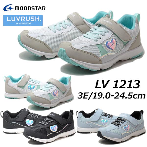 ムーンスター ラブラッシュ バイ スーパースター LV1213 3E ガールズ ジュニアシューズ ス...