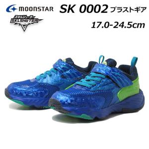 ムーンスター スキルシューター MOONSTAR SKLSHOTER SK0002 2E ブラストギア スニーカー キッズ 靴｜nws