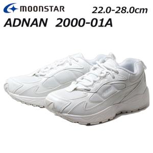 ムーンスター アドバン MoonStar ADVAN 2000-01a 通学靴 運動靴 スクールシューズ  メンズ レディース 靴｜nws