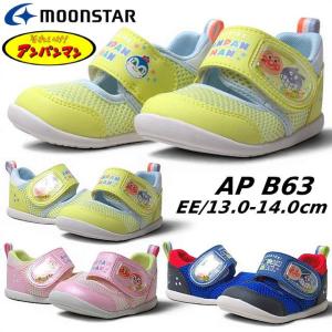 ムーンスター MOONSTAR アンパンマン AP B63 ベビーサマーシューズ 男の子 女の子 スニーカー 靴