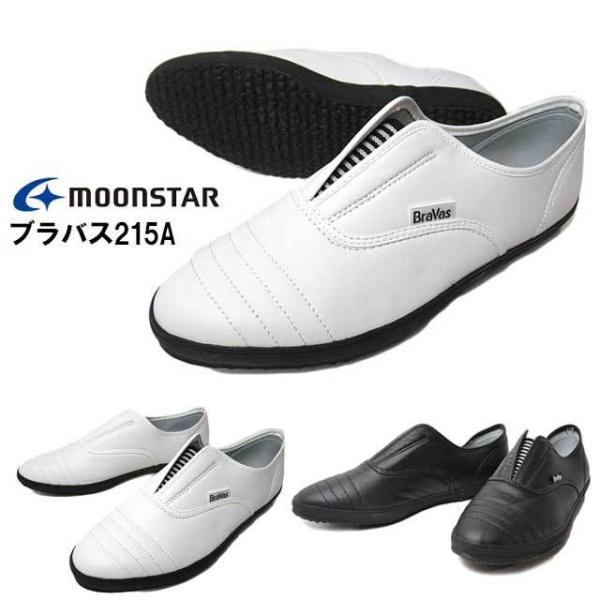 ムーンスター MOONSTAR ブラバス215A スリッポンタイプ メンズ 靴