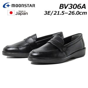 ムーンスター moonstar BV306A ローファー レディース 女子向け ブラック 幅広 3E 通学 通勤 靴｜nws