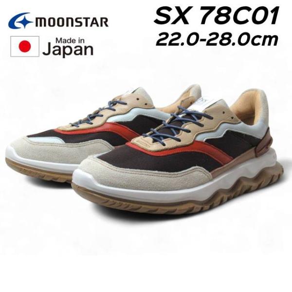 ムーンスター MOONSTAR SX 78C01 カジュアルシューズ メンズ レディース 靴【爆買】