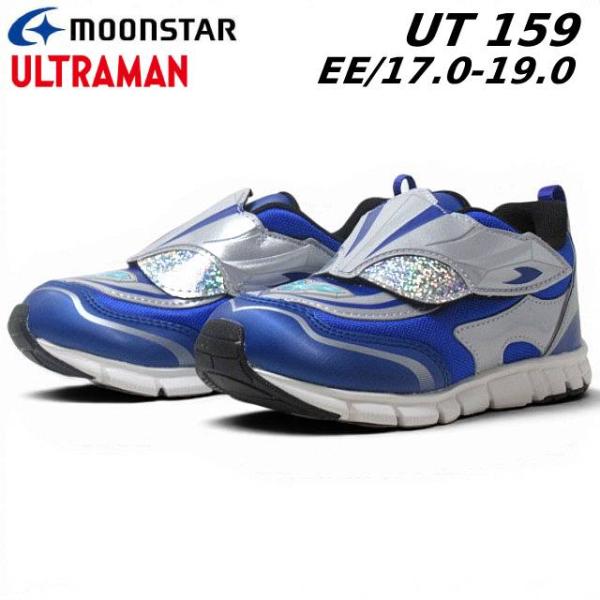 MOONSTAR ムーンスター UT159 2E ウルトラマンテオ キッズシューズ スニーカー 靴