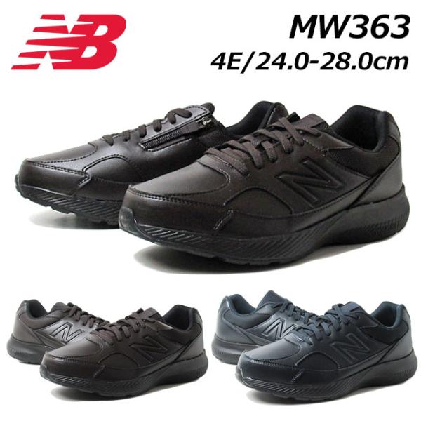 ニューバランス new balance MW363 4E ウォーキングシューズ ファスナー付き 幅広...