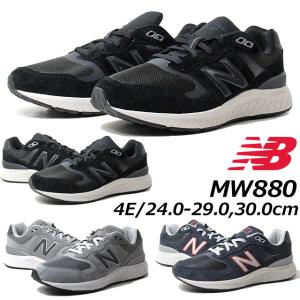 ニューバランス new balance MW880 4E ウォーキング フレッシュフォーム 880 ...