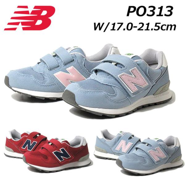 ニューバランス new balance PO313 W ライフスタイル スニーカー キッズ 靴