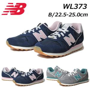 ニューバランス new balance WL373 B ランニングスタイル スニーカー レディース 靴｜nws