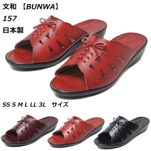 文和 BUNWA 157 前開きヘップサンダル 軽量 レディース サンダル｜nws