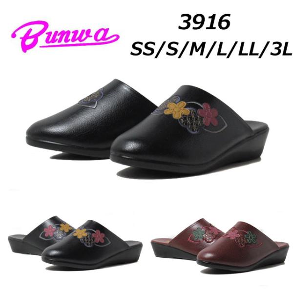 文和 Bunwa 3916 4E 防寒 ヘップサンダル レディース 靴