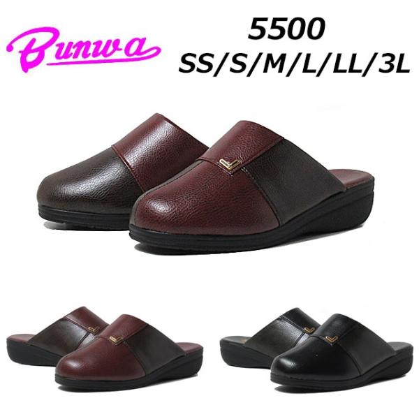 文和 Bunwa 5500 4E 防寒 ヘップサンダル レディース 靴