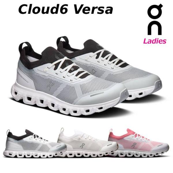 オン クラウド6 ヴァーサ on Cloud6 Versa タウンユース スニーカー レディース