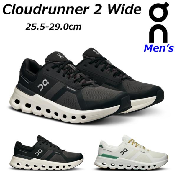 オン クラウドランナー2ワイド on Cloudrunner2 Wide タウンユース ランニングシ...