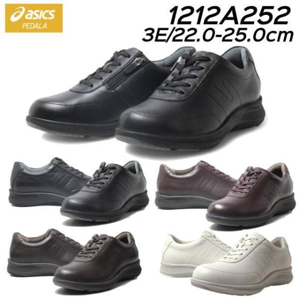 アシックス ペダラ スポーツ asics Pedala SPORTS WS252N 3E ウォーキン...