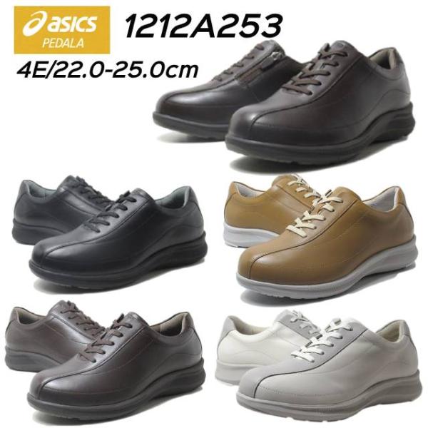 アシックス ペダラ スポーツ asics Pedala SPORTS WS253N 4E ウォーキン...