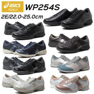 アシックス ペダラ asics Pedala WP254S 2E ウォーキングシューズ レディース 靴｜nws