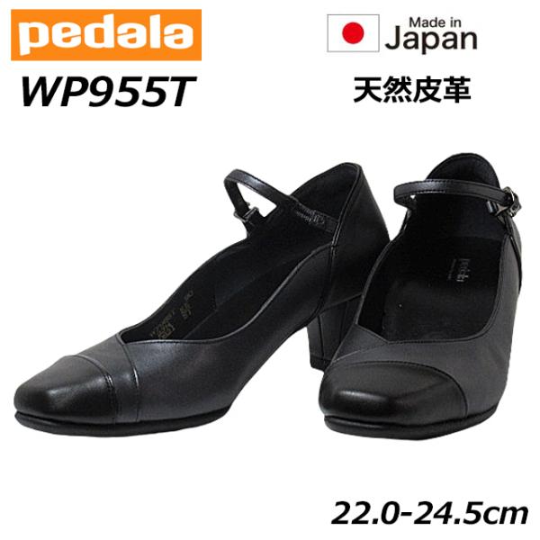 アシックス ペダラ asics Pedala WP955T 2E ストラップ付きパンプス レディース...