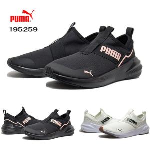 プーマ ＰＵＭＡ プラチナム ALT ニュートラル ウィメンズ 195259 スリッポンタイプ レディース 靴