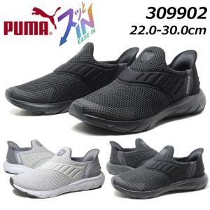 プーマ ＰＵＭＡ 309902 ユニセックス ソフトライド フレックス イーズイン ワイド ランニングシューズ メンズ レディース 靴｜nws