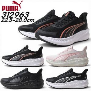 プーマ PUMA 312963 ダッシャー ライト イーズイン ランニングシューズ ユニセックス 22.5cm-28.0cm 靴
