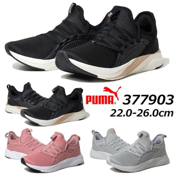 プーマ ＰＵＭＡ 377903 SOFTRIDE ソフィア 2 ウィメンズ ランニングシューズ レデ...