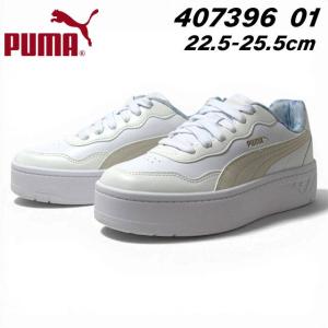PUMA（プーマ） CASSIA MU カシーア MU 401269 ABC-MART限定 *06WH/C
