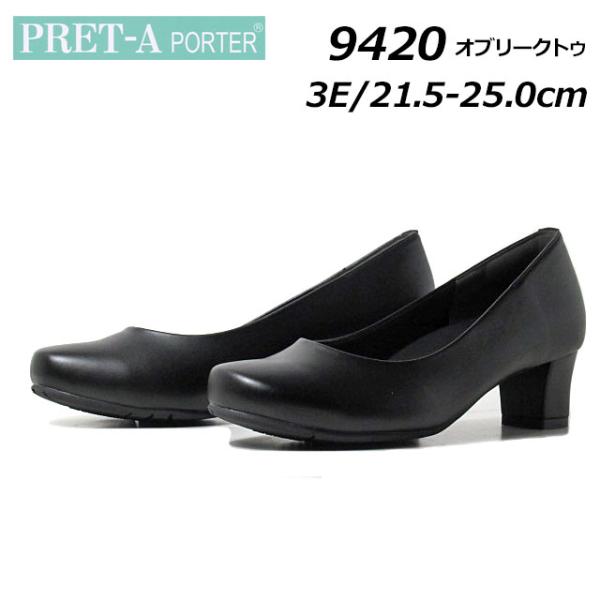 プレタ ポルテ PRET-A porter 9420 オブリークトゥ プレーン パンプス ワイズ 3...