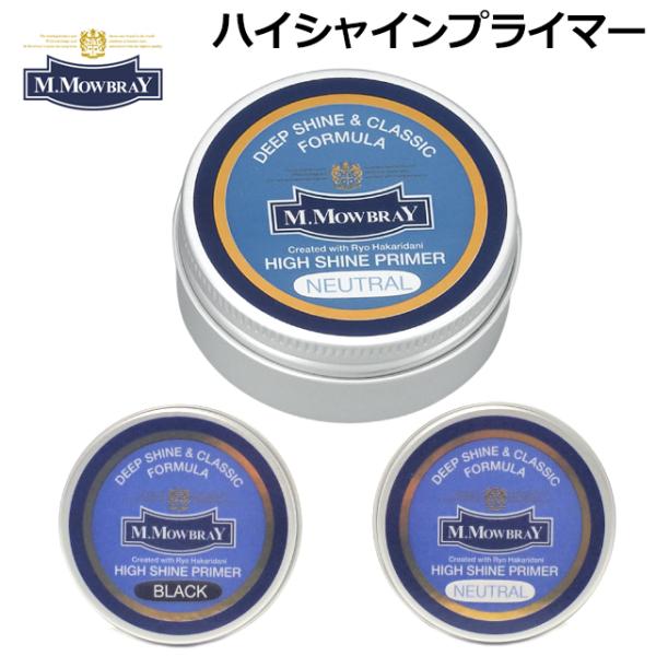 エム・モゥブレィ M.MOWBRAY ハイシャインプライマー 2148 ツヤ出し 靴クリーム