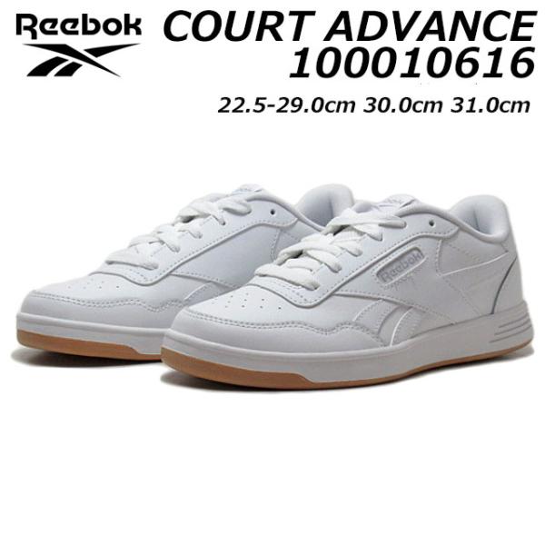 リーボック Reebok コート アドバンス 100010616 ヴィンテージカラー スニーカー ユ...