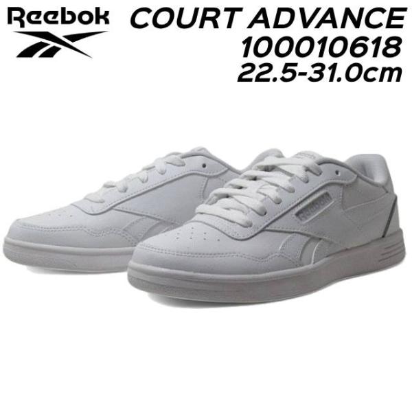 リーボック Reebok 100010618 コート アドバンス COURT ADVANCE スニー...