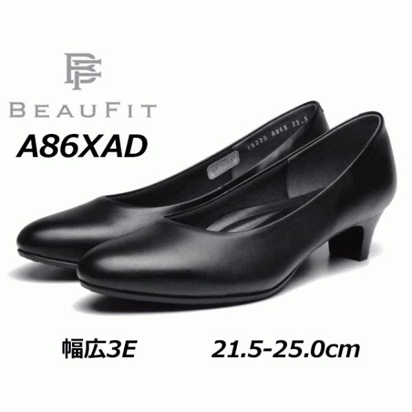 リーガル REGAL BEAUFIT ビューフィット レディース プレーンパンプス A86X AD ...