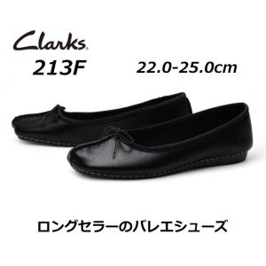 Clarks クラークス レディース フレックルアイス バレエシューズ