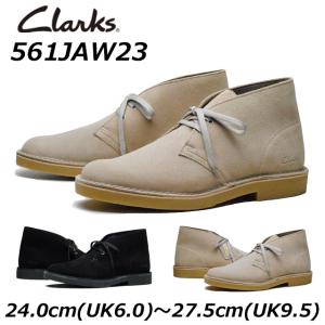 クラークス Clarks メンズブーツ Desert Boot Evo 561JAW23 デザートブーツエヴォ｜nws