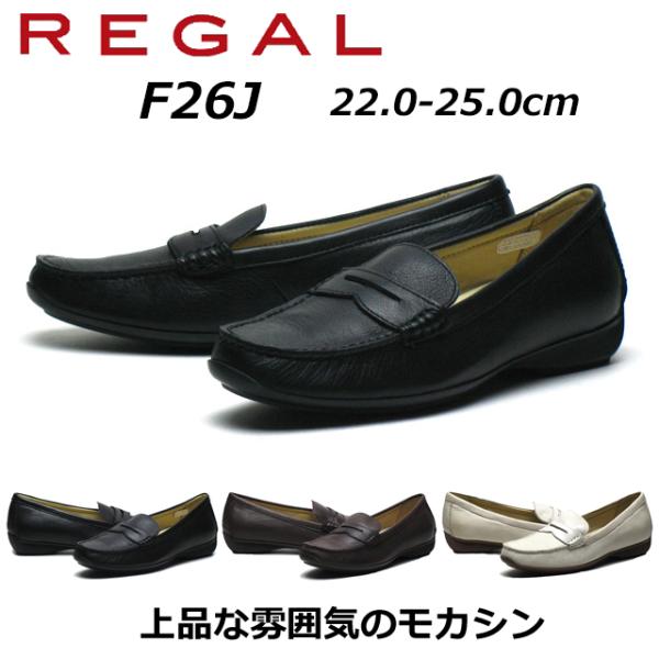 リーガル レディース モカシン F26J AC ヒール:25mm 軽量ソール REGAL