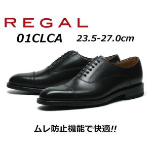 リーガル REGAL メンズビジネス ストレートチップ 01CL CA｜nws