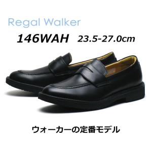 リーガル REGAL リーガルウォーカー メンズビジネス ローファー 146W AH 幅広 ワイズ3E｜nws