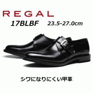 リーガル REGAL メンズビジネス モンクストラップ 17BL BF ブラック｜SHOES WANヤフー店