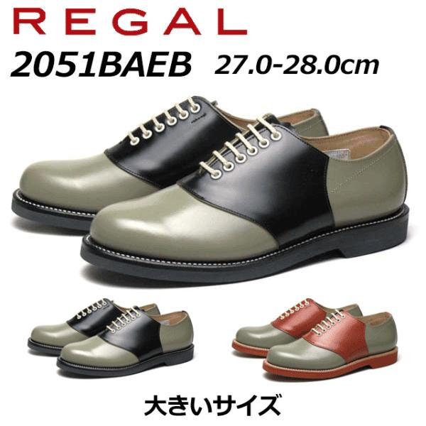 リーガル REGAL メンズカジュアル サドルシューズ 2051 BAEB ブラックソーテル・ブラウ...