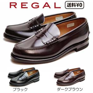 リーガル REGAL メンズビジネス 定番 コインローファー 2177 N ブラック/2177 AF ダークブラウン｜SHOES WANヤフー店