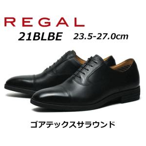 リーガル REGAL メンズビジネス ストレートチップ 21BL BE/BF ゴアテックスサラウンド｜nws