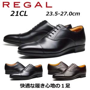 REGAL（リーガル） ストレートチップ メンズ ビジネス 10JR 雪道対応